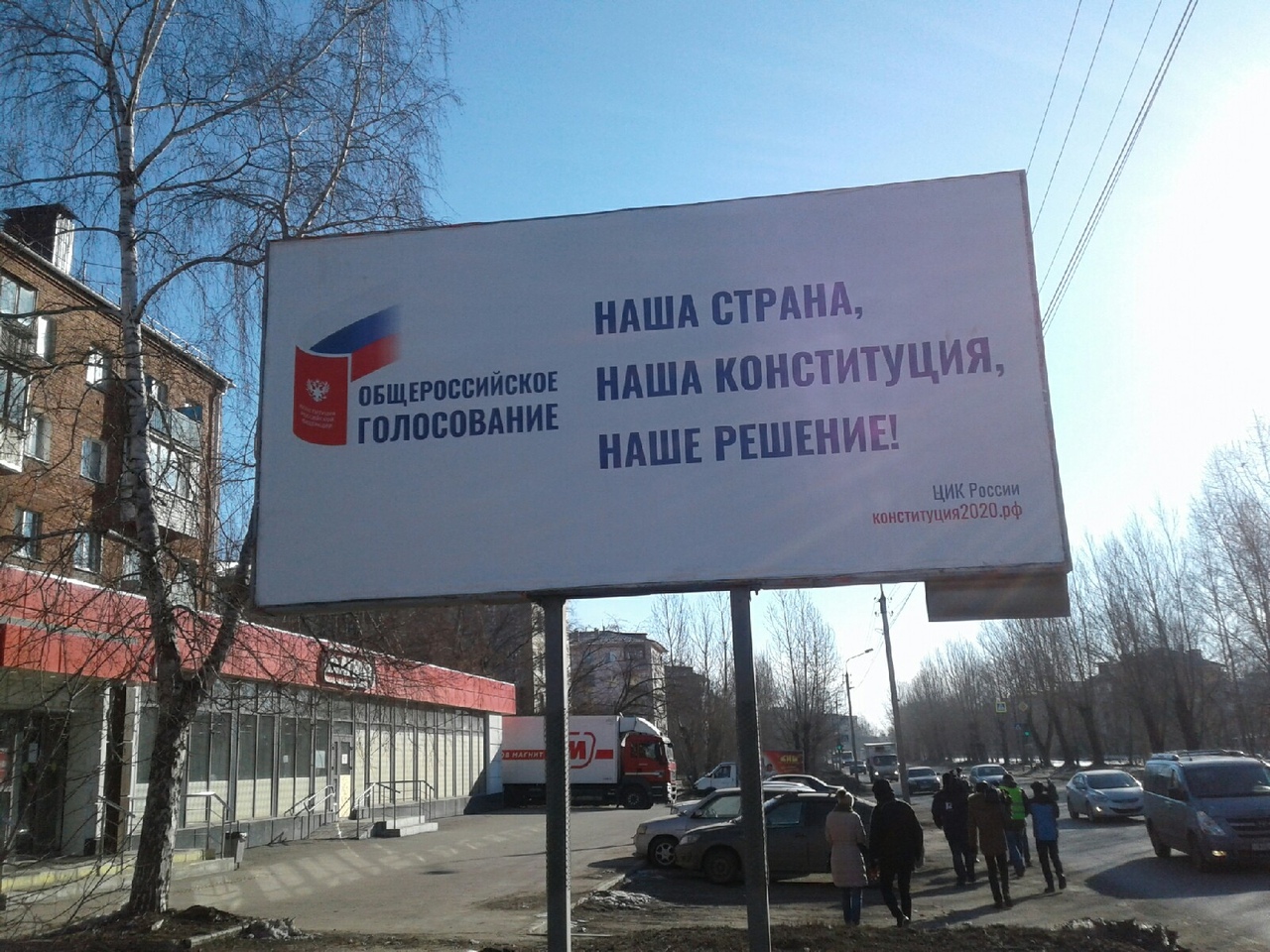 Омские власти потратили на рекламу голосования по поправкам в Конституцию более 5 миллионов #Новости #Общество #Омск