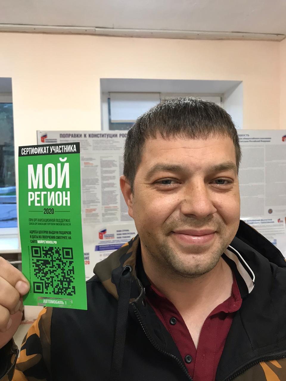 Омский менеджер выиграл автомобиль на голосовании по Конституции #Новости #Общество #Омск