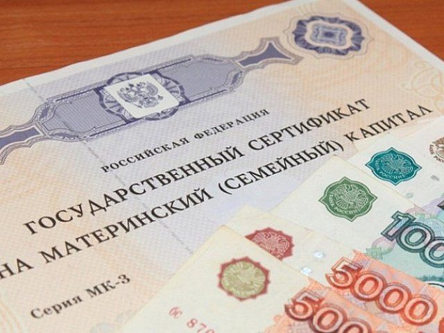 Омские мошенники присвоили более 21 миллиона махинациями с маткапиталом #Омск #Общество #Сегодня