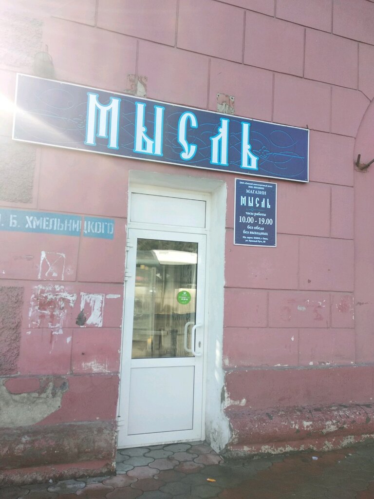 Муниципальные книжные магазины в Омске сдали под «Магнит»