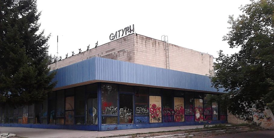 Разрушенный кинотеатр «Сатурн» в Омске могут только купить