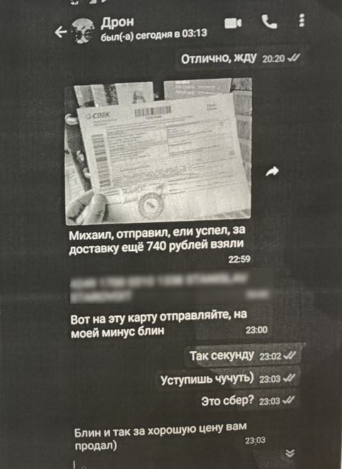 Омич поверил в сказку про квадрокоптер из Сочи и перевел мошеннику 23 тысячи #Омск #Общество #Сегодня