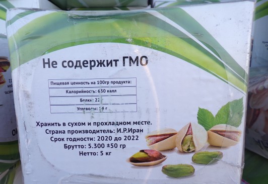 В Омскую область не пустили фуры со 185 тоннами фруктов, орехов и риса #Новости #Общество #Омск