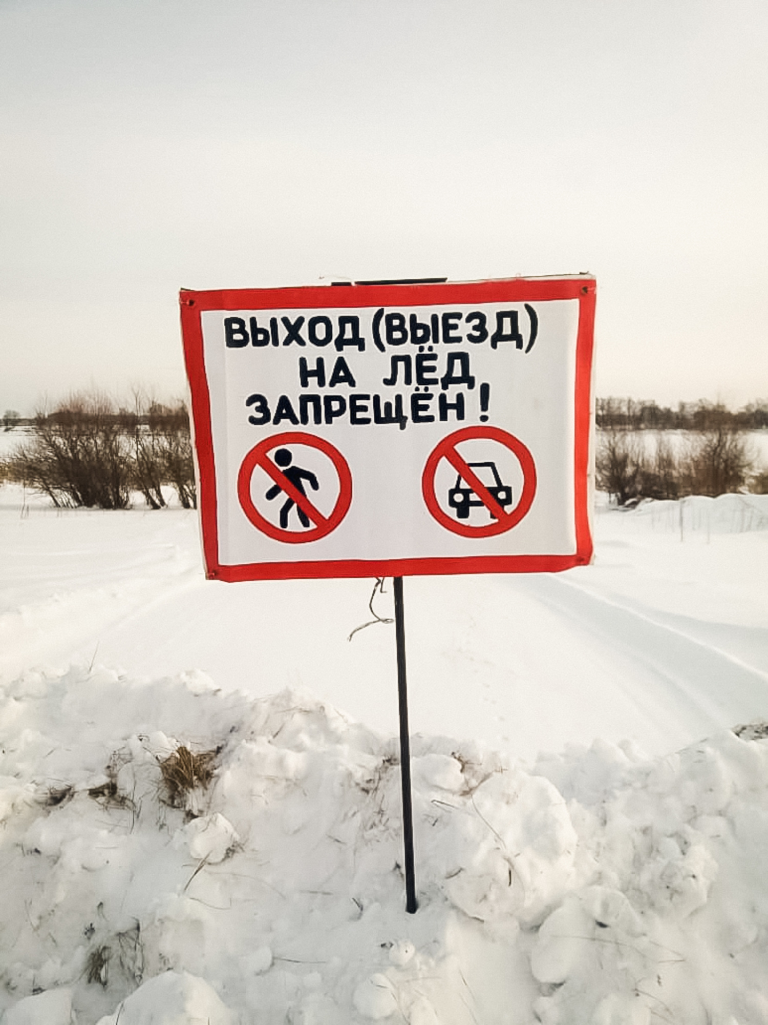 В Омской области обнаружили опасную незаконную переправу #Новости #Общество #Омск