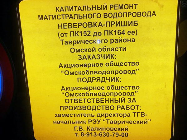 В Омской области начался ремонт магистральных водопроводов