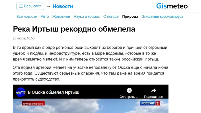Обмеление Иртыша не повлияет на снабжение омичей питьевой водой #Новости #Общество #Омск Обмеление Иртыша не повлияет на снабжение омичей питьевой водой #Новости #Общество #Омск