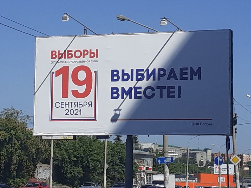 Выборы в Госдуму: услышит ли Москва протестные сигналы омичей? #Омск #Общество #Сегодня Выборы в Госдуму: услышит ли Москва протестные сигналы омичей? #Омск #Общество #Сегодня