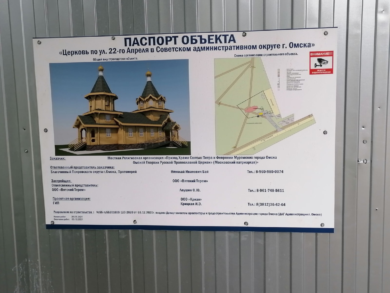 В омском сквере Молодоженов заморозили строительство церкви #Омск #Общество #Сегодня В омском сквере Молодоженов заморозили строительство церкви #Омск #Общество #Сегодня
