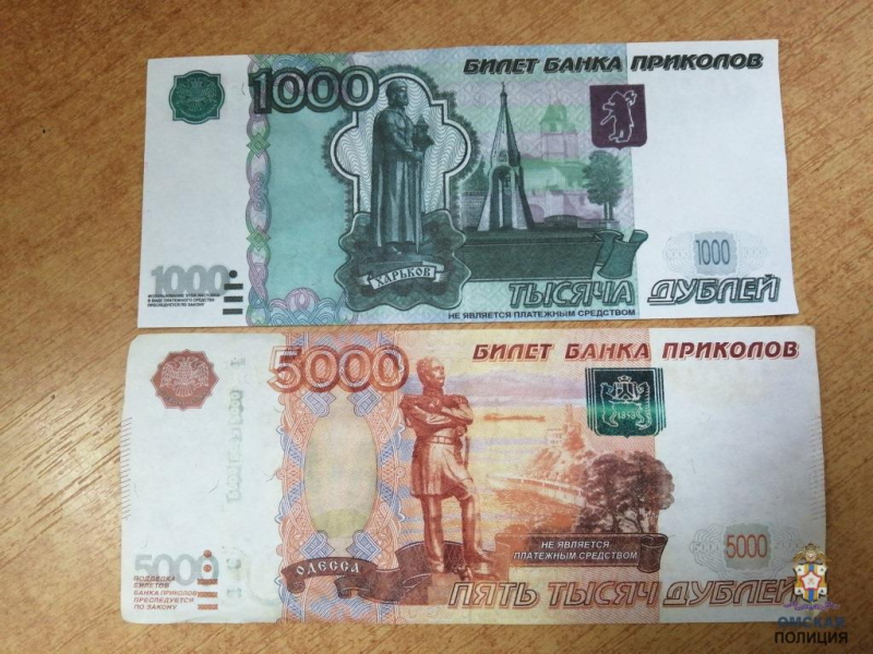 Омичка скупала технику с помощью «билетов банка приколов» #Омск #Общество #Сегодня Омичка скупала технику с помощью «билетов банка приколов» #Омск #Общество #Сегодня