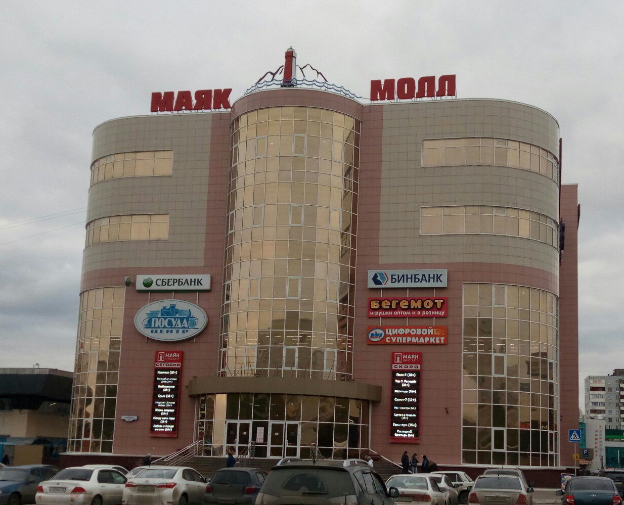 Омский «Маяк-Молл» могут наказать за звуковую рекламу #Новости #Общество #Омск Омский «Маяк-Молл» могут наказать за звуковую рекламу #Новости #Общество #Омск