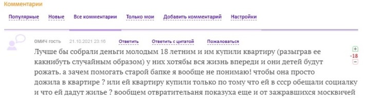 Елена ТРИШИНА: «В Омске много обозленных людей» #Новости #Общество #Омск Елена ТРИШИНА: «В Омске много обозленных людей» #Новости #Общество #Омск