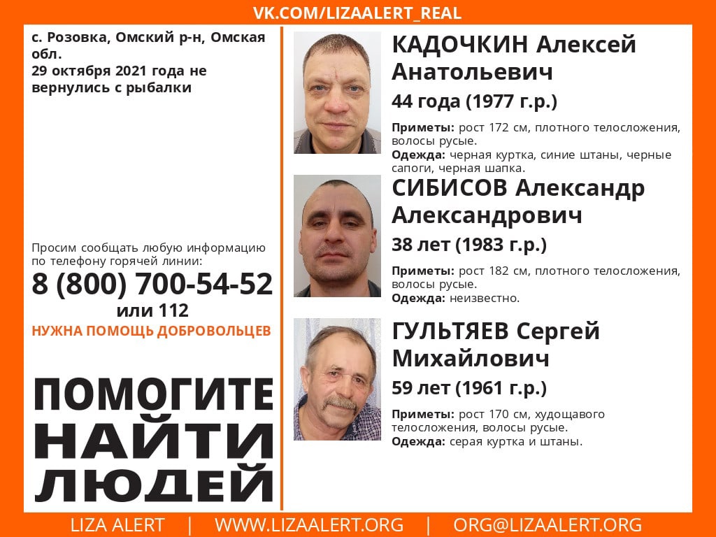 Под Омском пятый день продолжают искать трех пропавших рыбаков #Омск #Общество #Сегодня Под Омском пятый день продолжают искать трех пропавших рыбаков #Омск #Общество #Сегодня