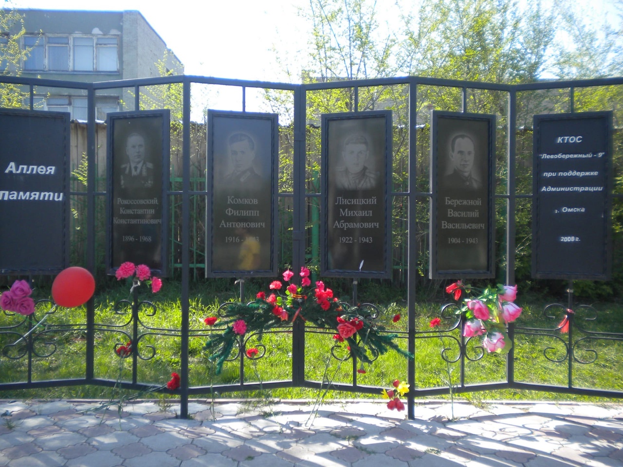 В Омске уже начали подготовку к благоустройству Аллеи памяти #Новости #Общество #Омск В Омске уже начали подготовку к благоустройству Аллеи памяти #Новости #Общество #Омск