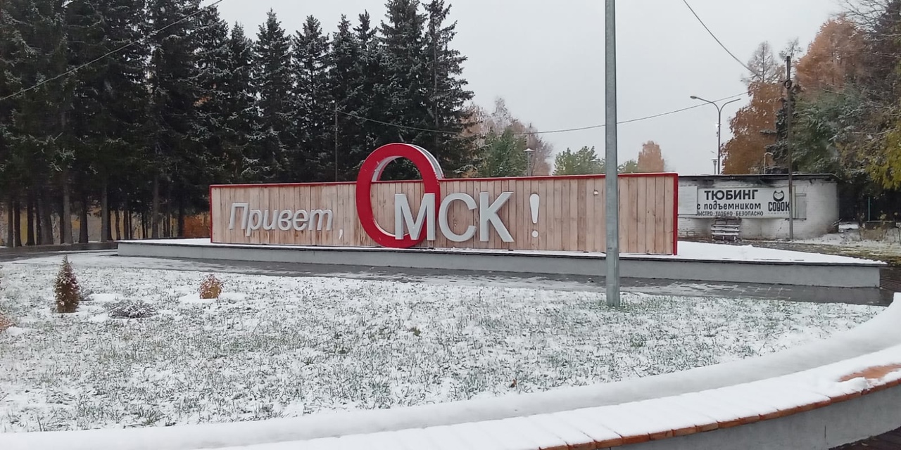 Подрядчики благоустройства парков бесследно покидают Омск #Омск #Общество #Сегодня