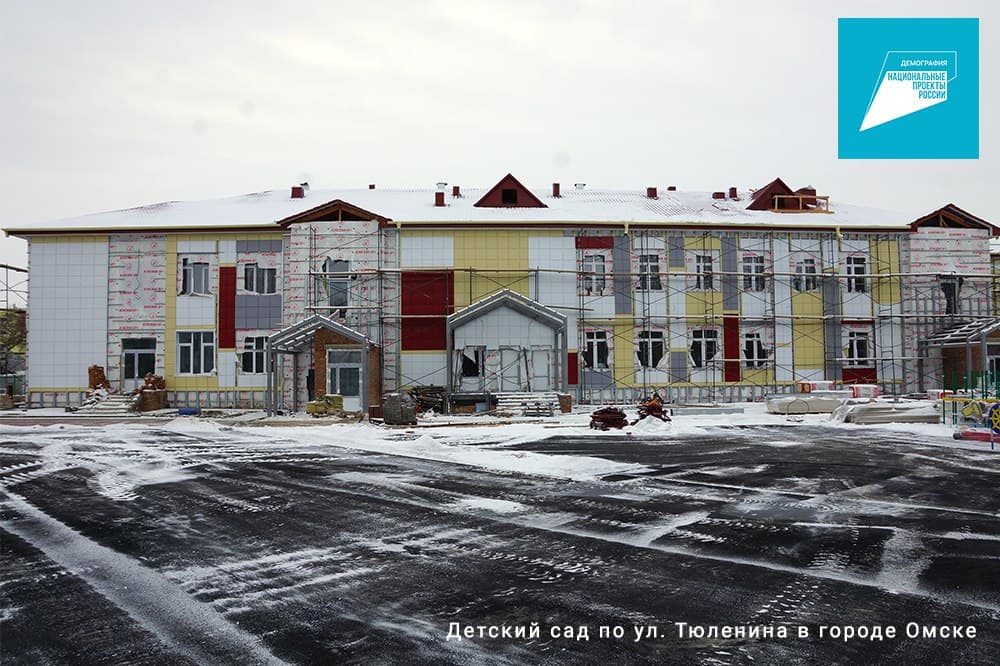 В густонаселенном районе Омска готовят к открытию новый детский сад #Омск #Общество #Сегодня