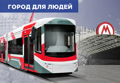 Метро VS метротрам: что лучше строить в Омске? #Омск #Общество #Сегодня