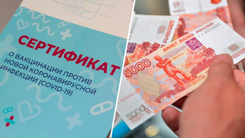 Роспотребнадзор предостерег омичей от покупки сертификатов о вакцинации #Омск #Общество #Сегодня