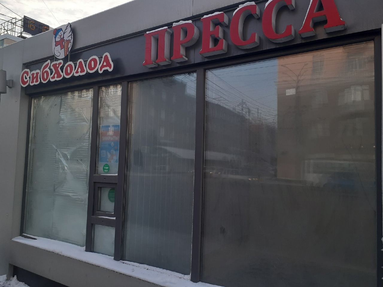 Грозит ли Омску «газетный» коллапс? #Омск #Общество #Сегодня