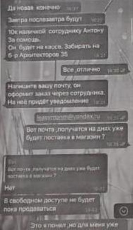 Омич 1,5 месяца ждал приставку, пока не узнал о «разводе» #Новости #Общество #Омск