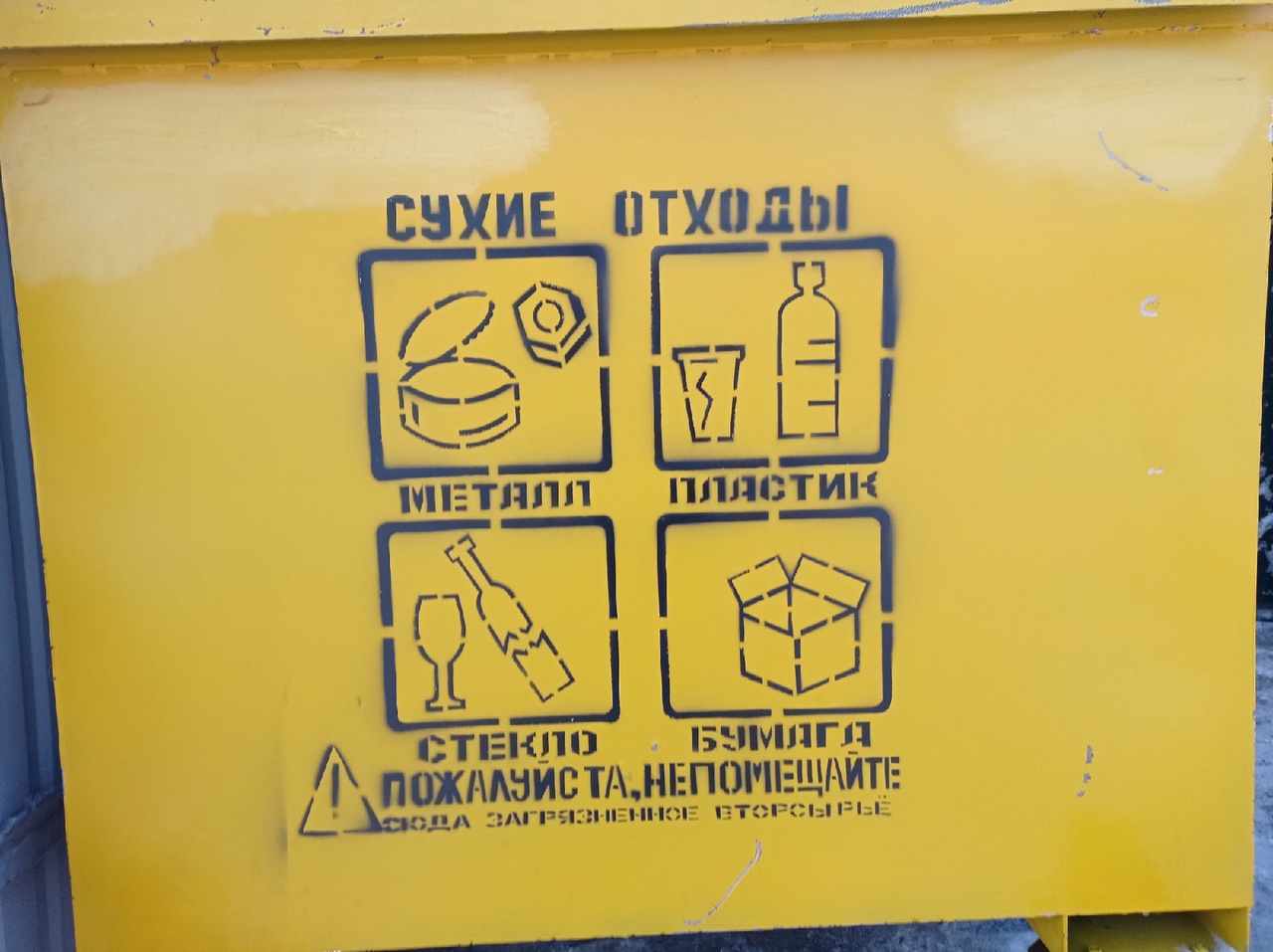 Омичи не хотят сортировать мусор и бросают в желтые контейнеры все подряд #Новости #Общество #Омск Омичи не хотят сортировать мусор и бросают в желтые контейнеры все подряд #Новости #Общество #Омск