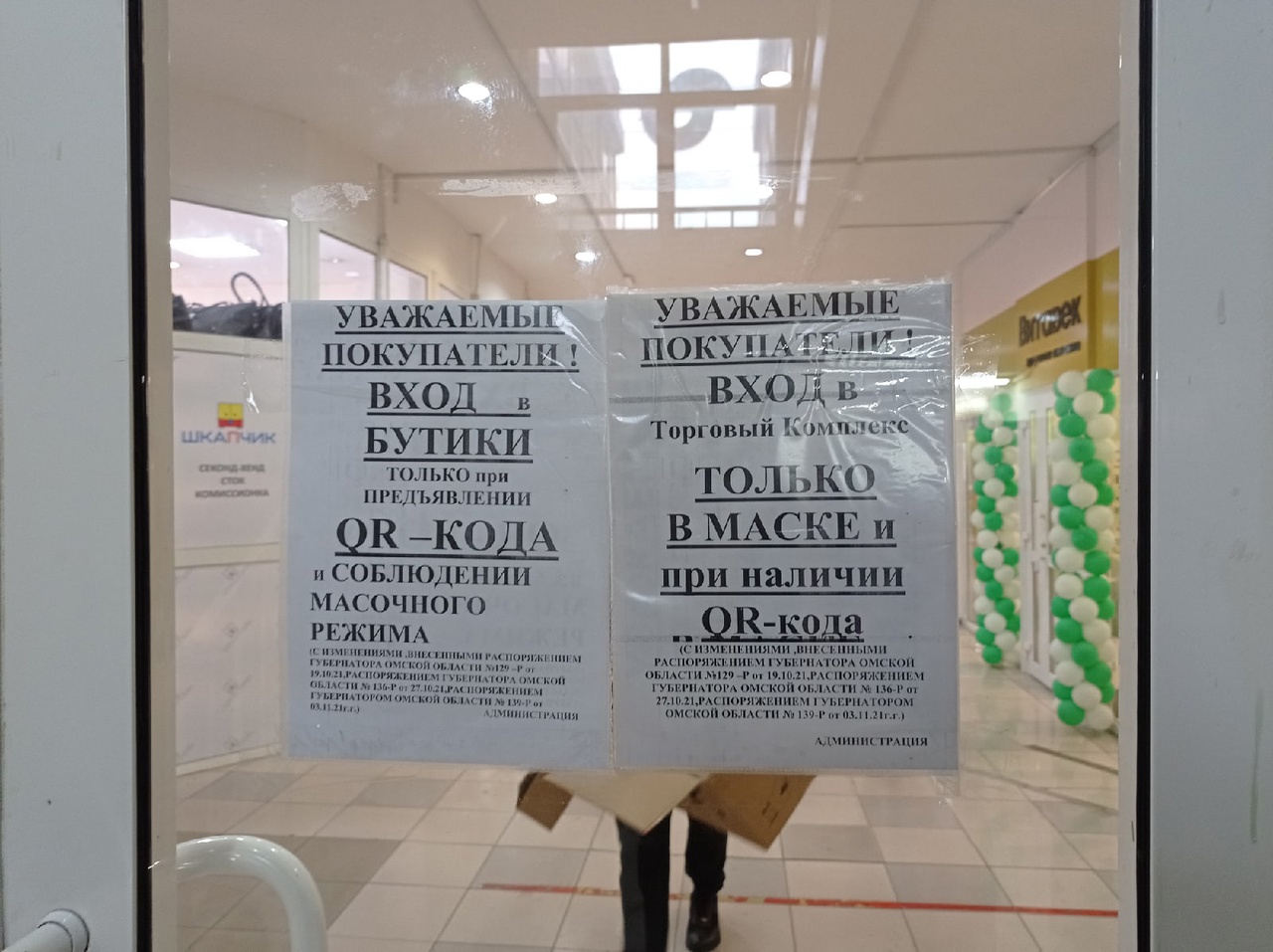 «Вышел в туалет, отключили свет»: почему в омских ТЦ перестали проверять QR-коды? #Омск #Общество #Сегодня «Вышел в туалет, отключили свет»: почему в омских ТЦ перестали проверять QR-коды? #Омск #Общество #Сегодня