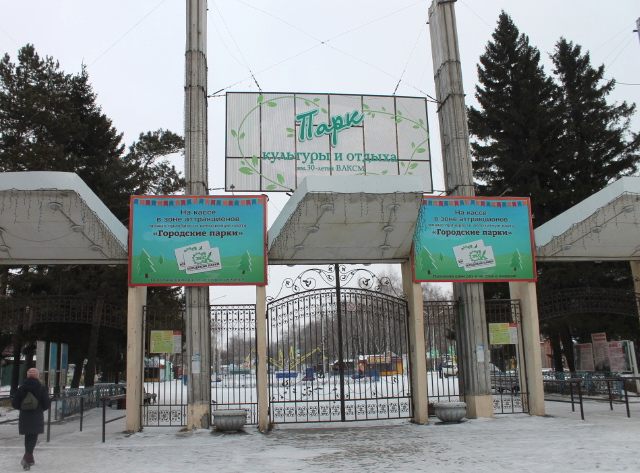 Молодые айтишники посчитали, сколько омичей ходит в парк #Омск #Общество #Сегодня