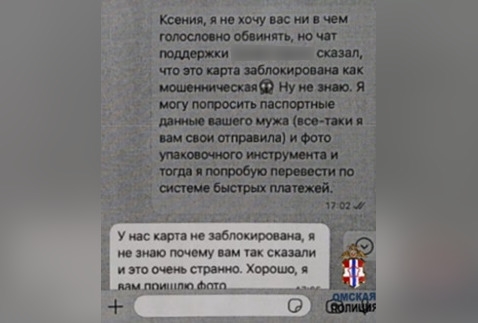 Много смайликов и скрин паспорта: вежливые мошенники растоптали мечту омички о пианино #Новости #Общество #Омск Много смайликов и скрин паспорта: вежливые мошенники растоптали мечту омички о пианино #Новости #Общество #Омск