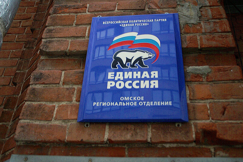 Омские единороссы уже начинают внутренний отбор за места в горсовете #Новости #Общество #Омск Омские единороссы уже начинают внутренний отбор за места в горсовете #Новости #Общество #Омск