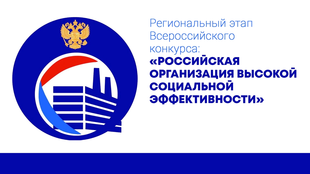 В Омске назвали самые социально эффективные компании #Новости #Общество #Омск В Омске назвали самые социально эффективные компании #Новости #Общество #Омск