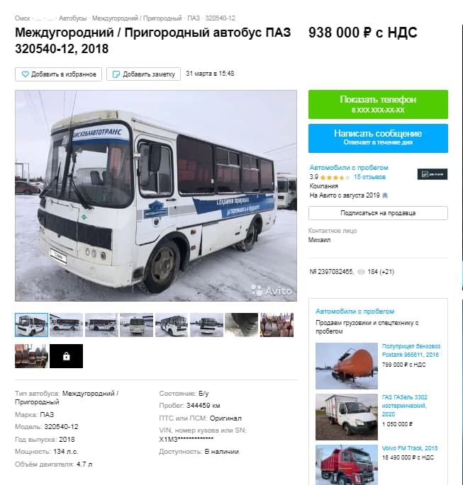 «Омскоблавтотранс» расстался с 22 новыми автобусами: за них нечем платить #Омск #Общество #Сегодня