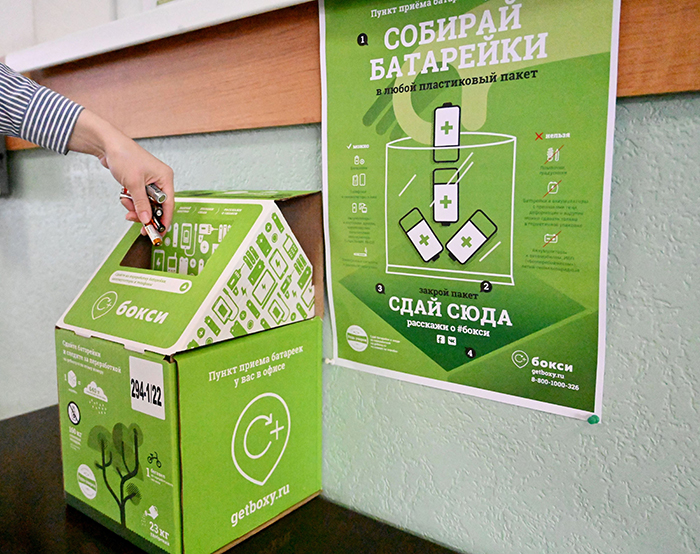 В Омске установили специальные контейнеры для использованных батареек #Новости #Общество #Омск В Омске установили специальные контейнеры для использованных батареек #Новости #Общество #Омск