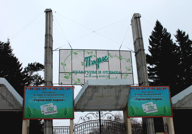 Омич получил 10 тысяч за неудачное катание в парке #Новости #Общество #Омск Омич получил 10 тысяч за неудачное катание в парке #Новости #Общество #Омск