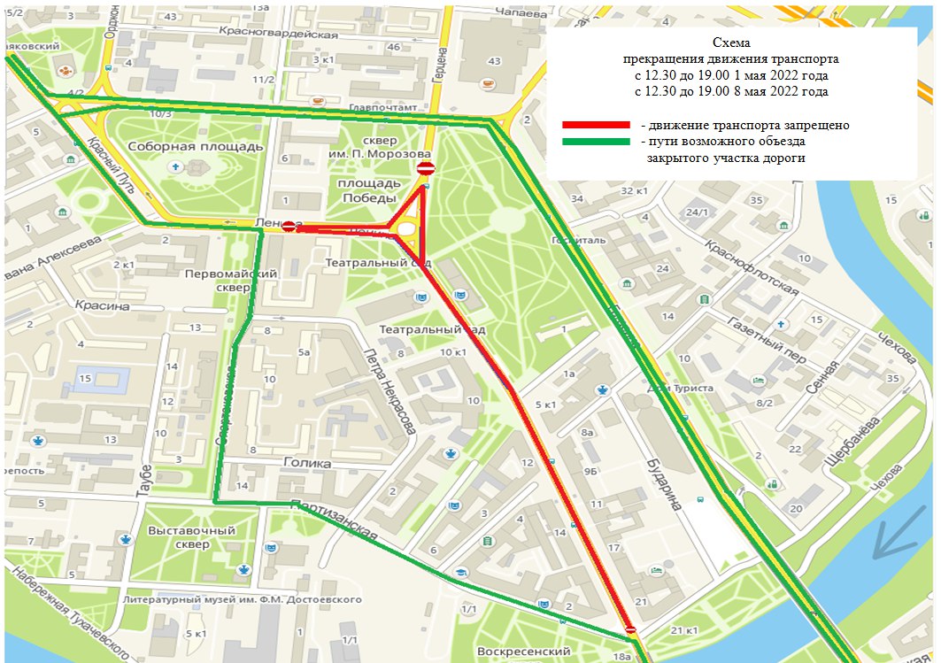 В центре Омска перекроют несколько улиц #Новости #Общество #Омск