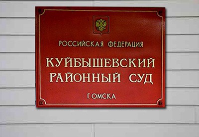 Омича будут повторно судить за убийство сына в новогоднюю ночь #Новости #Общество #Омск