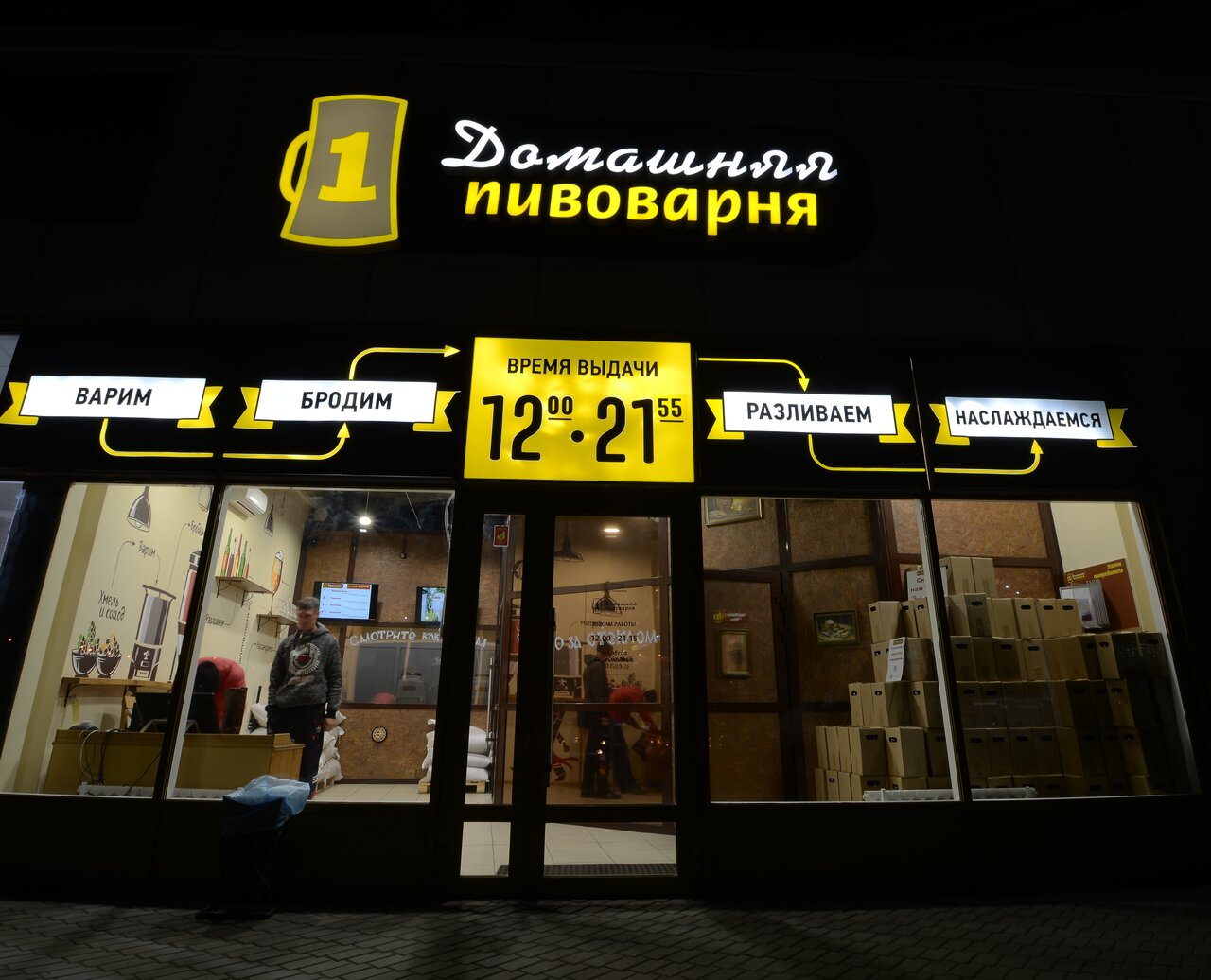 В Омске закрывается популярная пивоварня #Новости #Общество #Омск