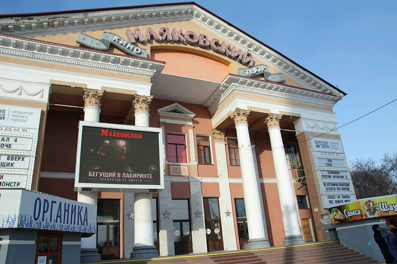 В Омске передумали закрывать кинотеатр «Маяковский» #Новости #Общество #Омск