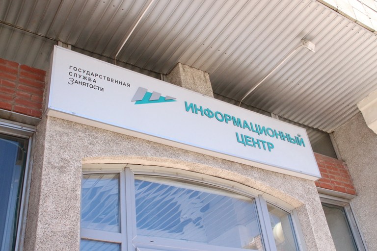 Названо число безработных в России: массовых сокращений не ждут #Новости #Общество #Омск