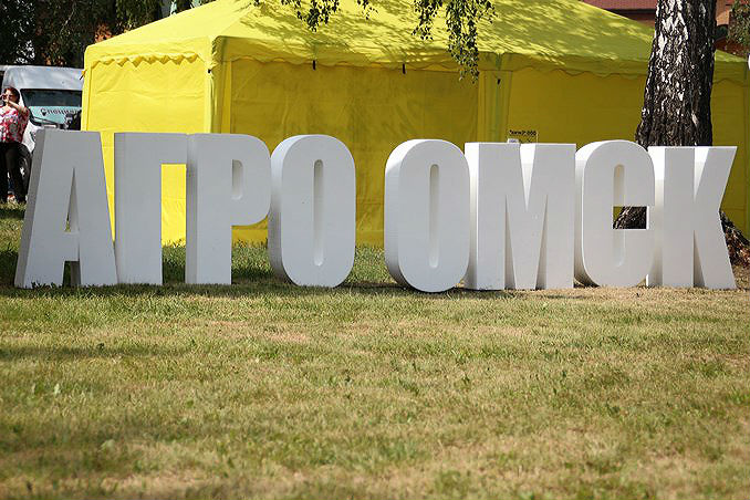 Выставка «АгроОмск» впервые за 3 года пройдет в очном формате #Новости #Общество #Омск