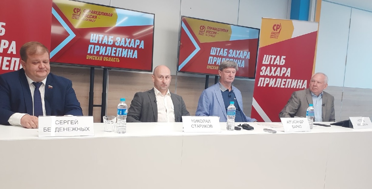 Штаб Прилепина разберется с выбросами в Омске #Новости #Общество #Омск