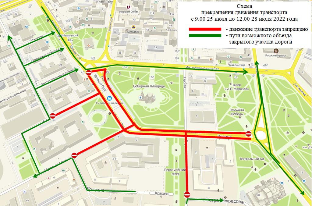 Центр Омска перекроют на три дня #Омск #Общество #Сегодня Центр Омска перекроют на три дня #Омск #Общество #Сегодня