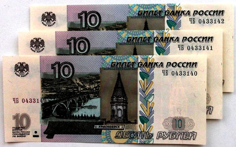 В России снова будут печатать 10-рублевые банкноты