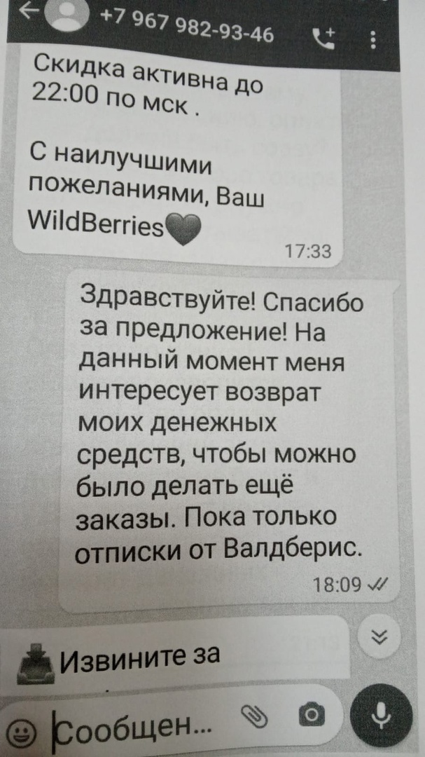 Омичка хотела получить скидку на маркетплейсе и лишилась денег #Омск #Общество #Сегодня