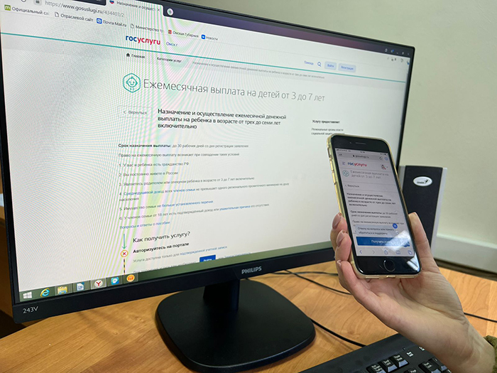 Омские родители оформляют выплаты на детей через «Госуслуги» #Омск #Общество #Сегодня