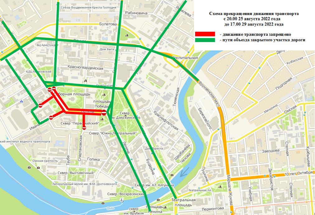 Центр Омска перекроют на четыре дня #Омск #Общество #Сегодня Центр Омска перекроют на четыре дня #Омск #Общество #Сегодня
