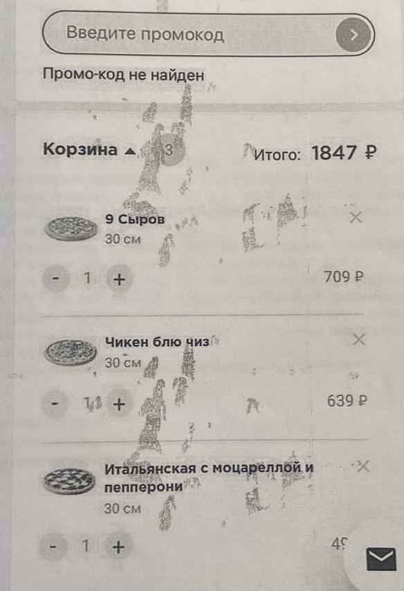 Омский студент заказал домой пиццу за 28 тысяч #Омск #Общество #Сегодня