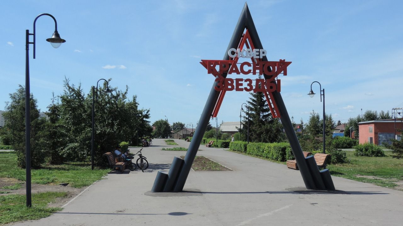 В Омске завершилось благоустройство сквера «Красной Звезды» #Омск #Общество #Сегодня