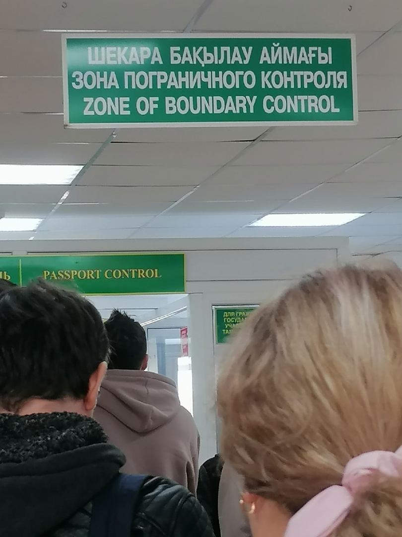 На границе с Казахстаном у омичей начали проверять военные билеты #Омск #Общество #Сегодня