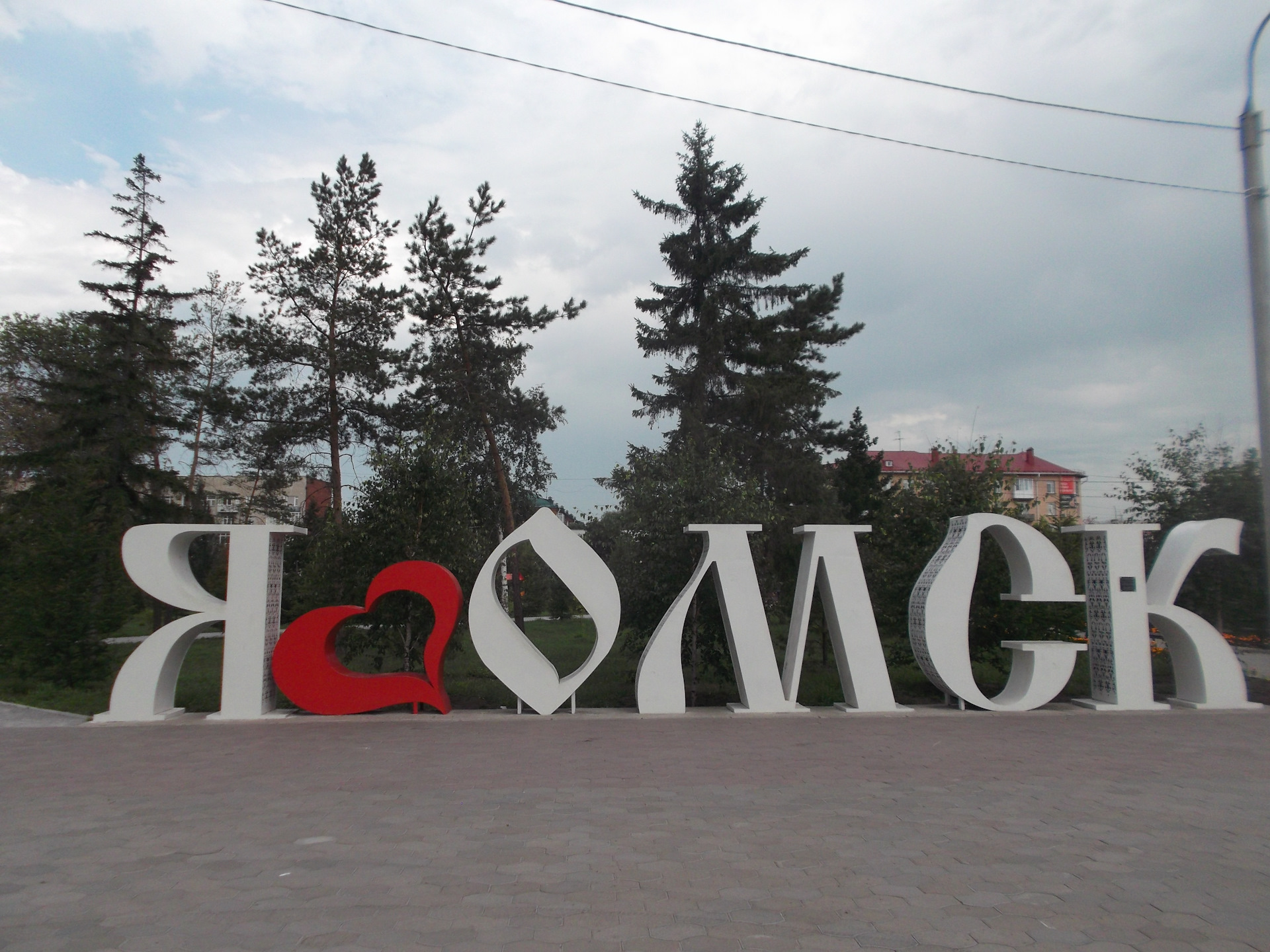 На Заозерной восстановят живую изгородь со словами «Я люблю Омск» #Новости #Общество #Омск