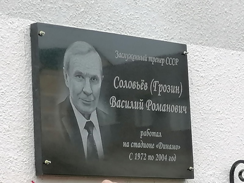 В Омске появилась улица, названная в честь тренера, воспитавшего Пушницу #Новости #Общество #Омск