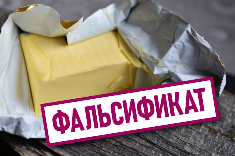 В крупную сеть гипермаркетов Омска попало опасное сливочное масло #Омск #Общество #Сегодня